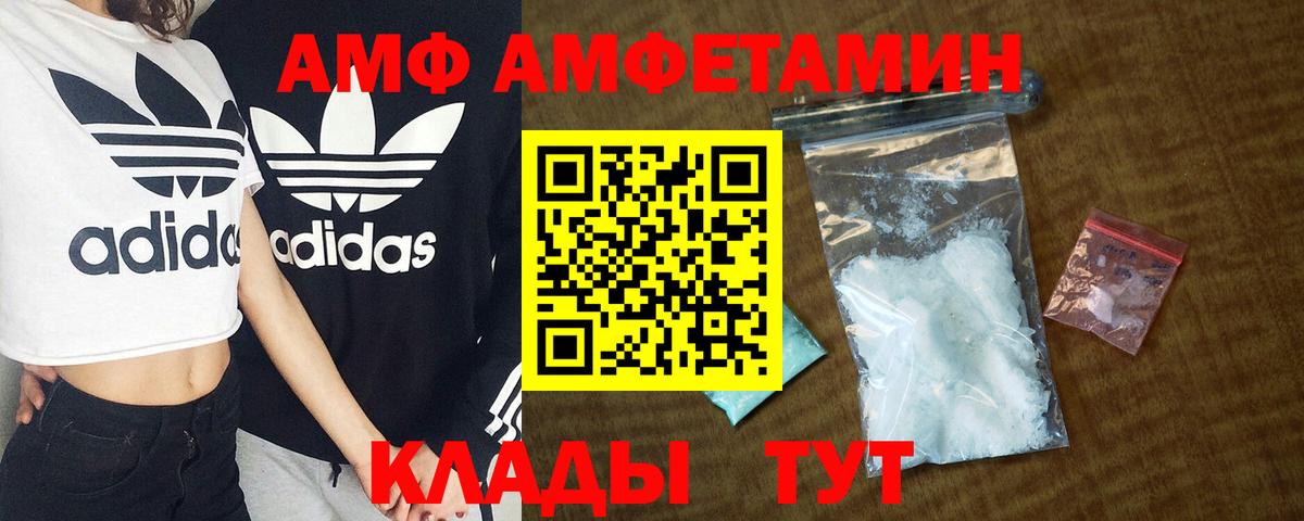 Амфетамин  Вход с VPN  Губаха  Амфетамин  Amphetamine VHQ 