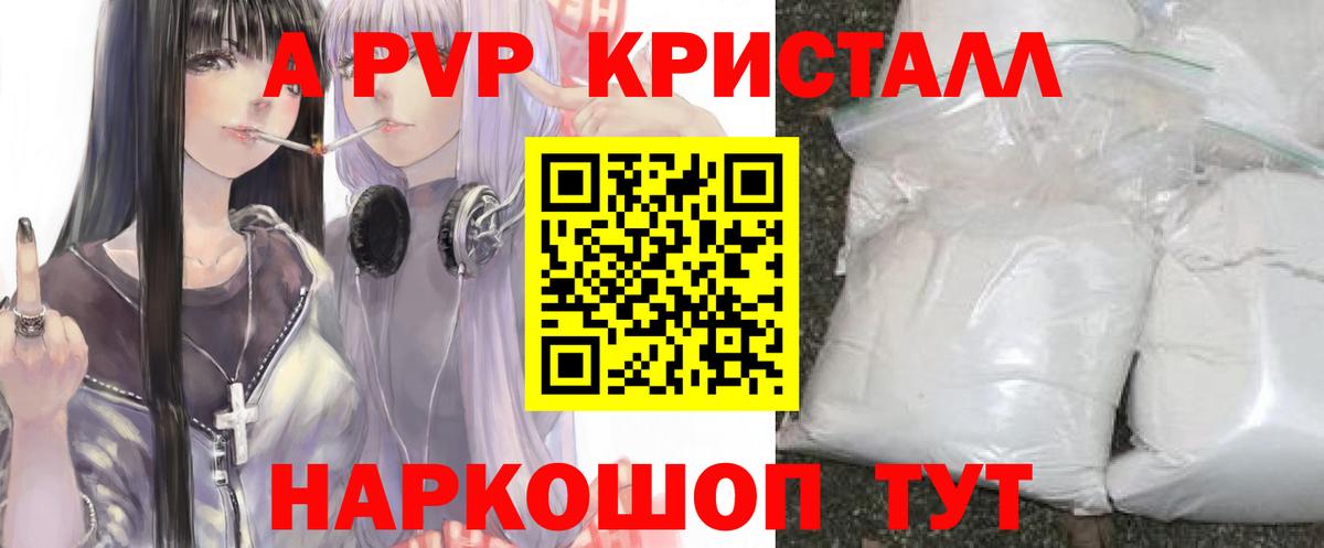 Alfa_PVP  A PVP мука  Alfa_PVP VHQ  Alpha PVP кристаллы  Вход с VPN  магазин    Губаха 