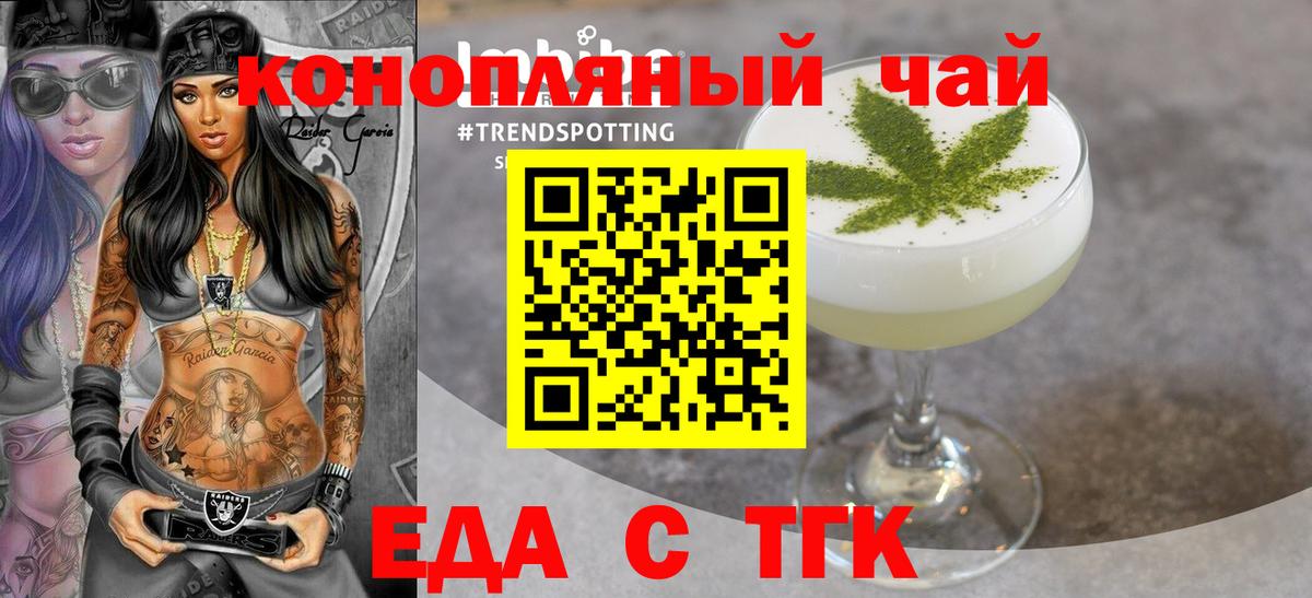 Canna-Cookies конопля Губаха