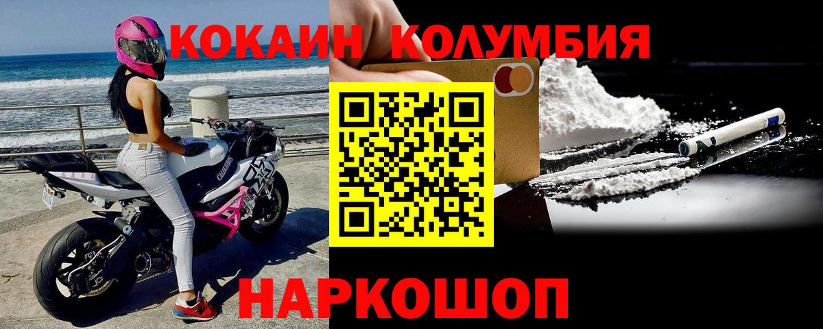 Кокаин  Вход с VPN  COCAIN Боливия  Губаха  Кокаин FishScale 