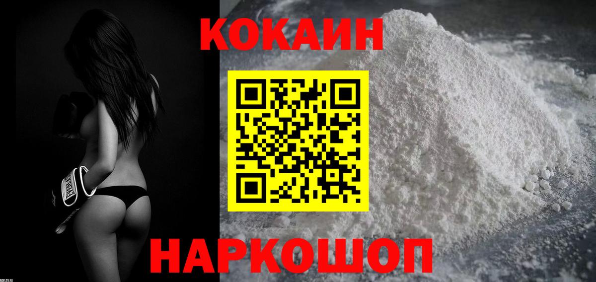 Cocaine 98% Губаха