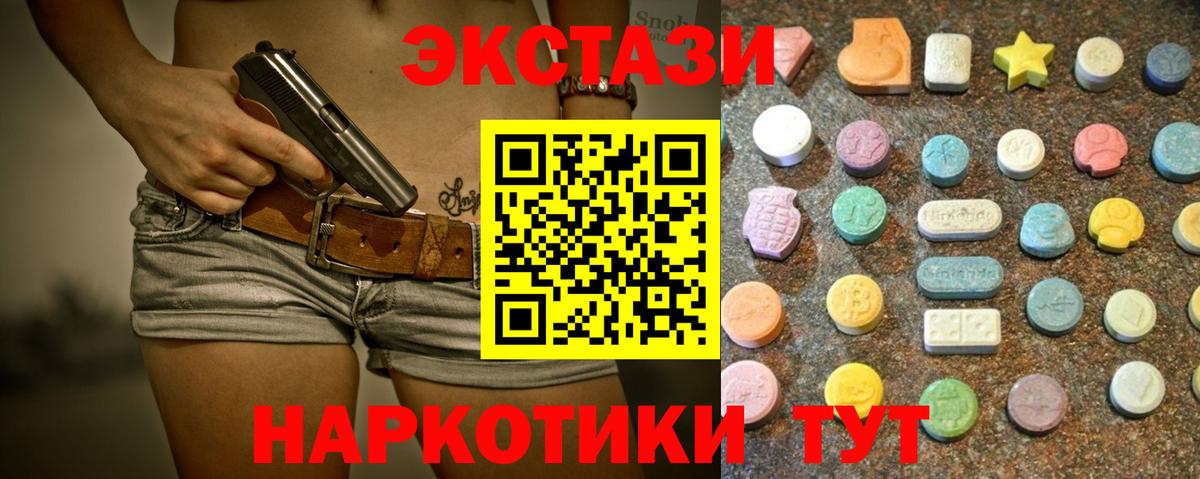 ЭКСТАЗИ таблы  Ecstasy VHQ  Губаха  Вход с VPN 
