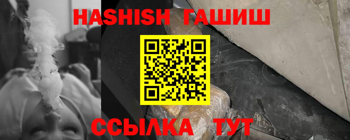 ГАШИШ индика сатива  ГАШИШ AMNESIA HAZE  Губаха  ГАШИШ  Вход с VPN 