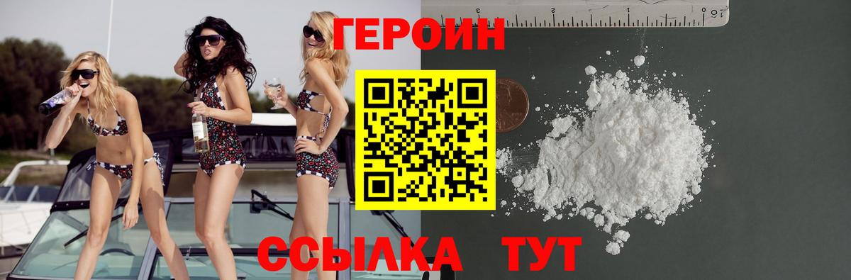 Губаха  ГЕРОИН белый  Вход с VPN 