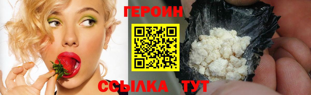 Героин гречка Губаха