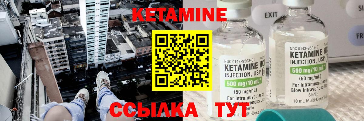 КЕТАМИН VHQ  мориарти как зайти  Губаха  Вход с VPN 