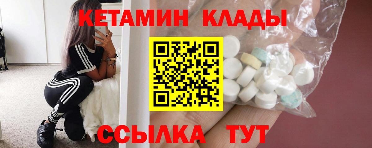 Кетамин VHQ Губаха