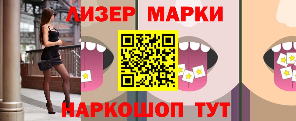 ЛСД экстази кислота Губаха