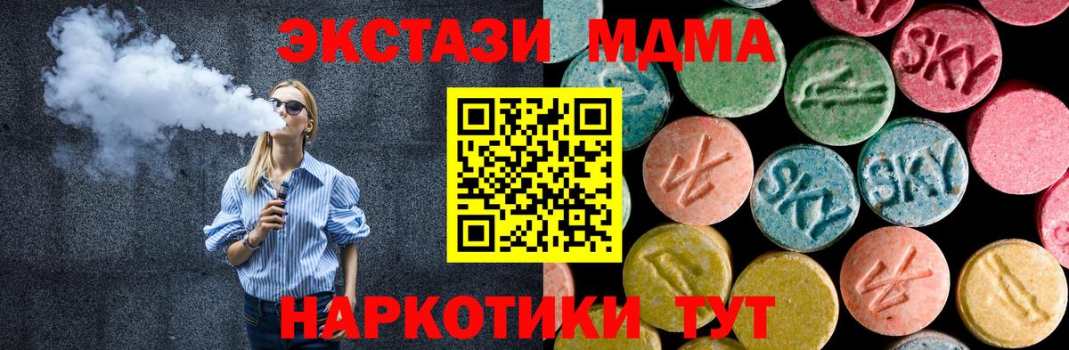 МДМА кристаллы Губаха