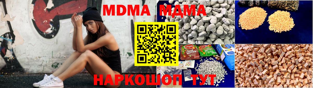 Губаха  МДМА  Вход с VPN  МДМА Molly 