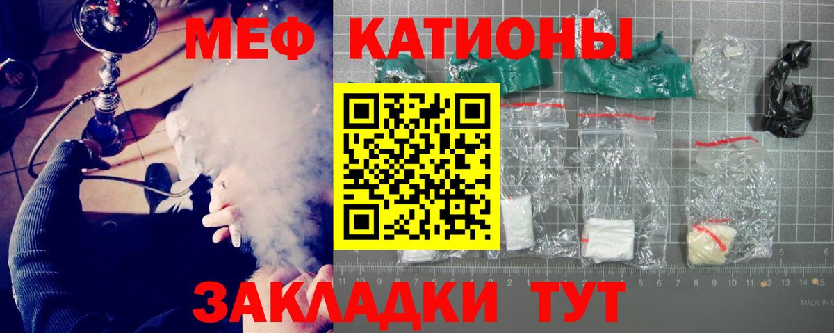 МЕФ кристаллы  МЯУ-МЯУ 4 MMC  Губаха  Вход с VPN 