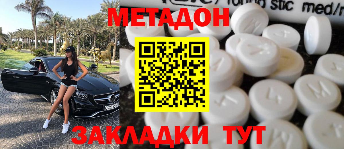 МЕТАДОН VHQ  ссылка на мегу как войти  Вход с VPN  Губаха  МЕТАДОН мёд 