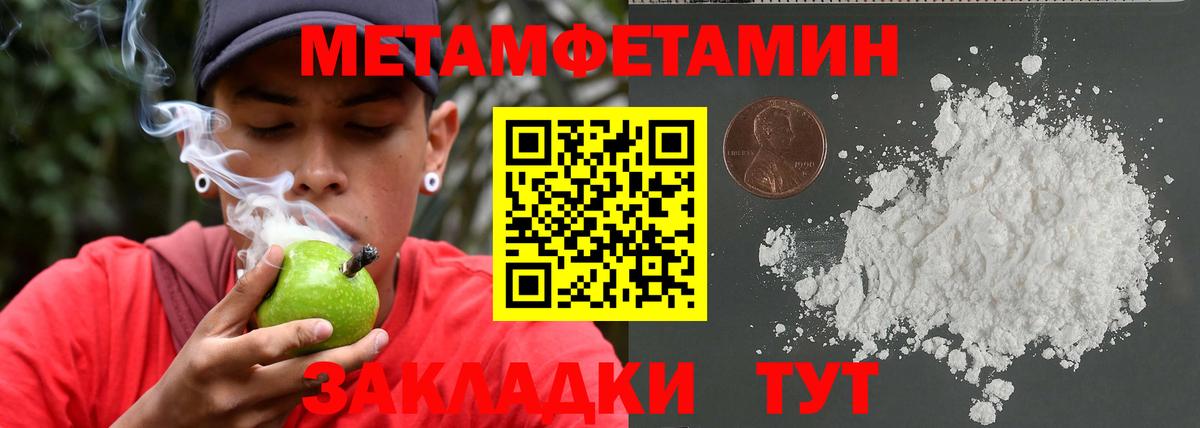 Метамфетамин Methamphetamine  Вход с VPN  Губаха 