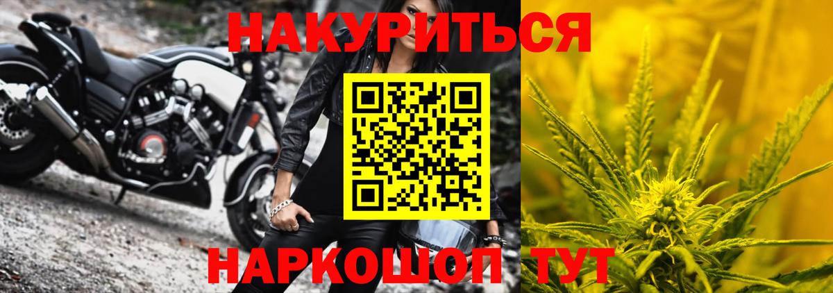 Бошки Шишки план  Вход с VPN  Бошки Шишки LSD WEED  Марихуана Ganja  Губаха 